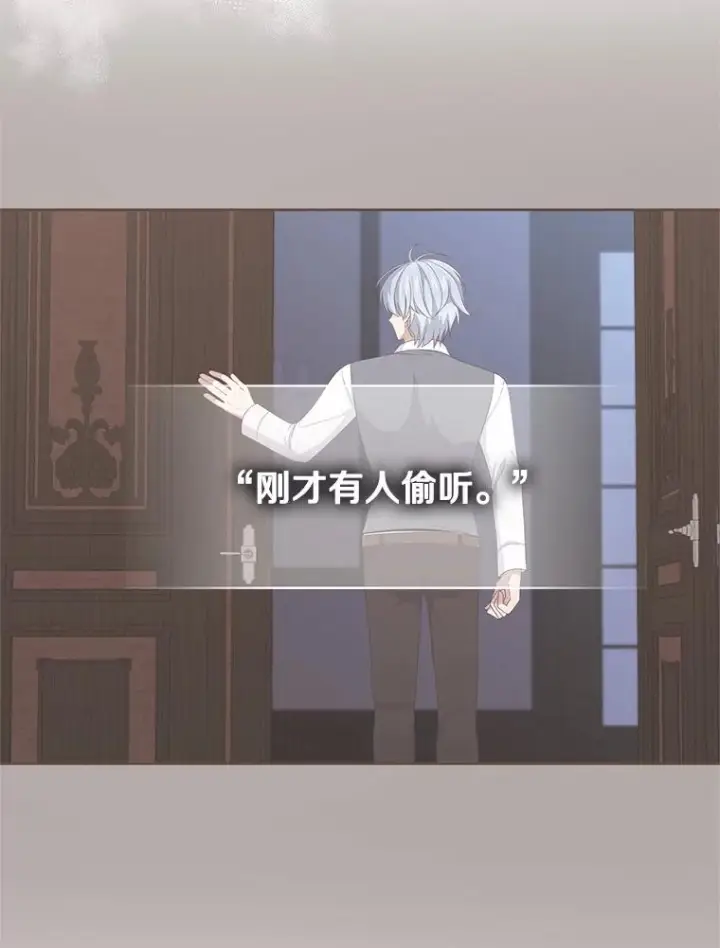 《恶棍的宝贝女儿》24.出走图28