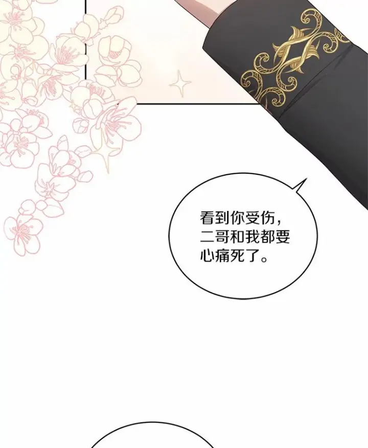 《恶棍的宝贝女儿》24.出走图3