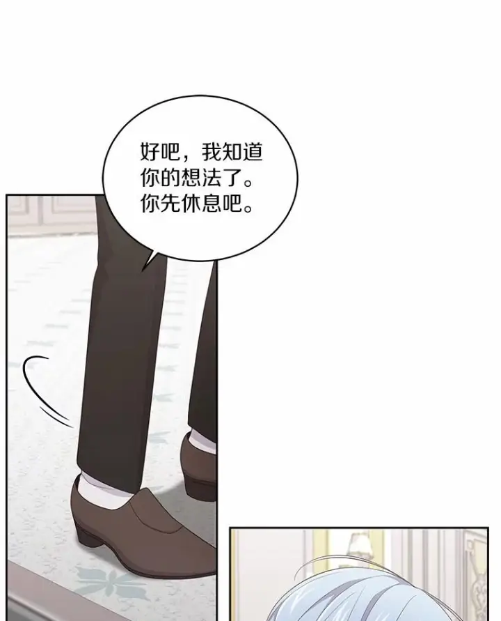 《恶棍的宝贝女儿》24.出走图30
