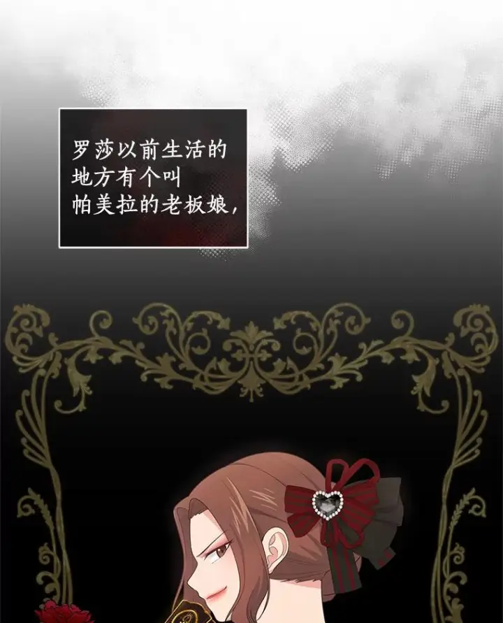 《恶棍的宝贝女儿》24.出走图32