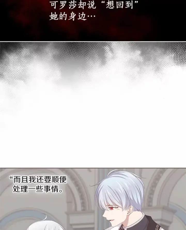 《恶棍的宝贝女儿》24.出走图34