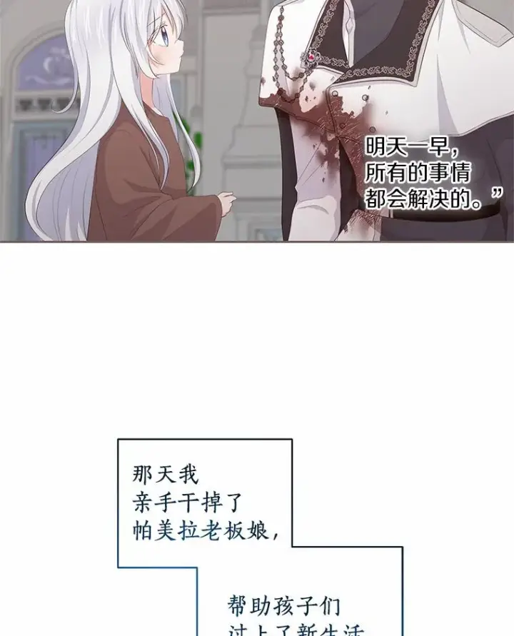 《恶棍的宝贝女儿》24.出走图35