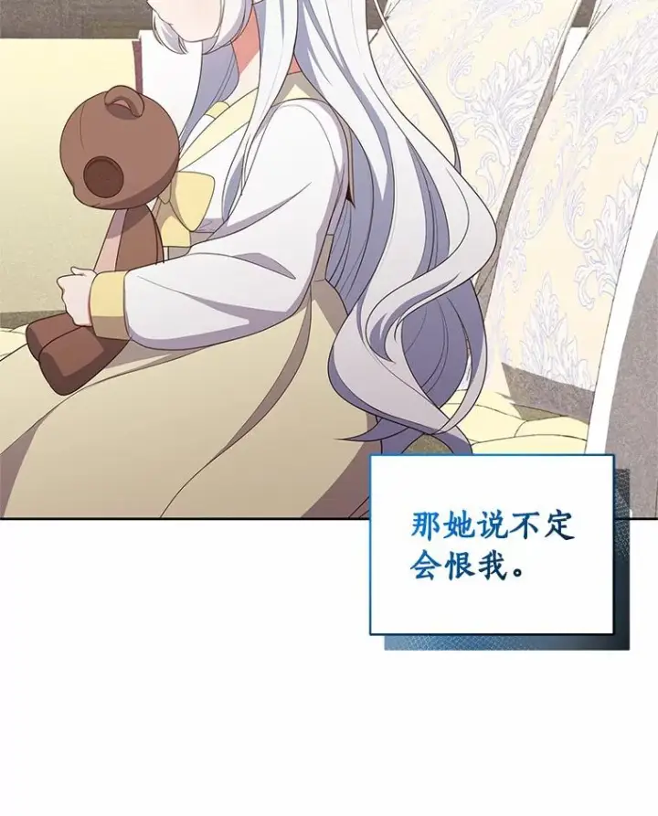 《恶棍的宝贝女儿》24.出走图38