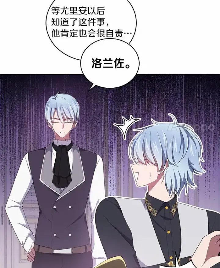 《恶棍的宝贝女儿》24.出走图4
