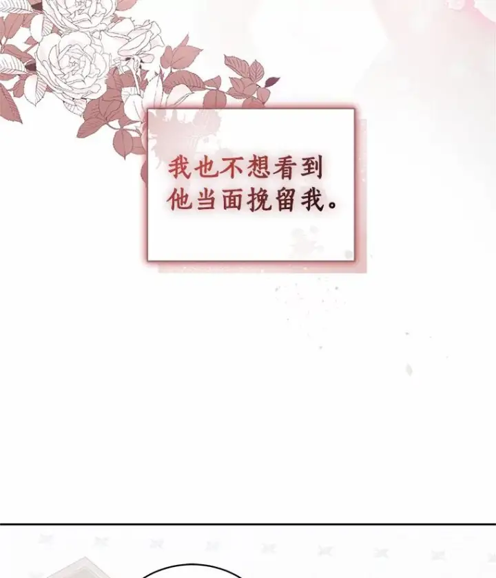 《恶棍的宝贝女儿》24.出走图46