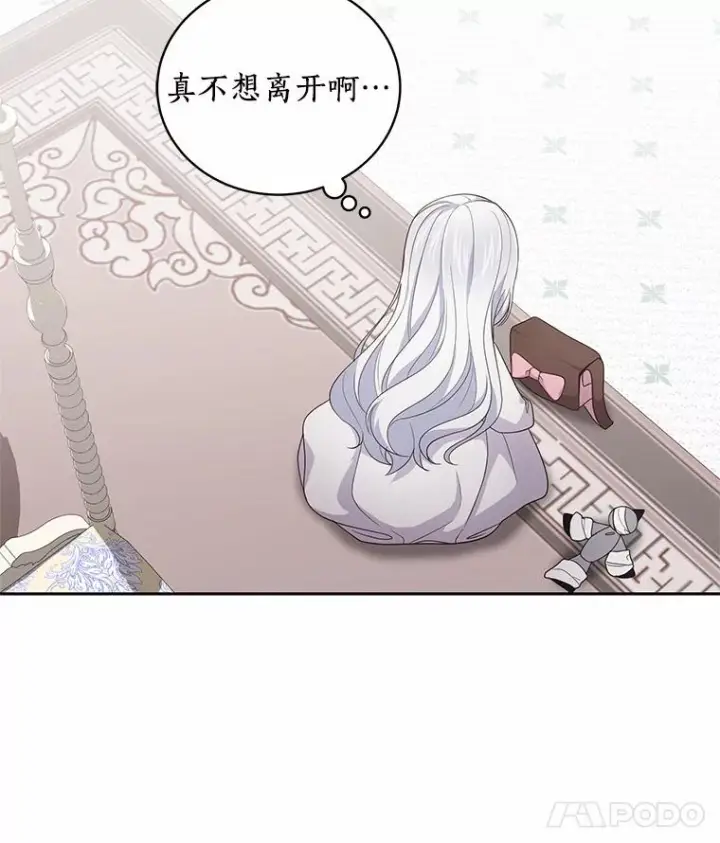 《恶棍的宝贝女儿》24.出走图47