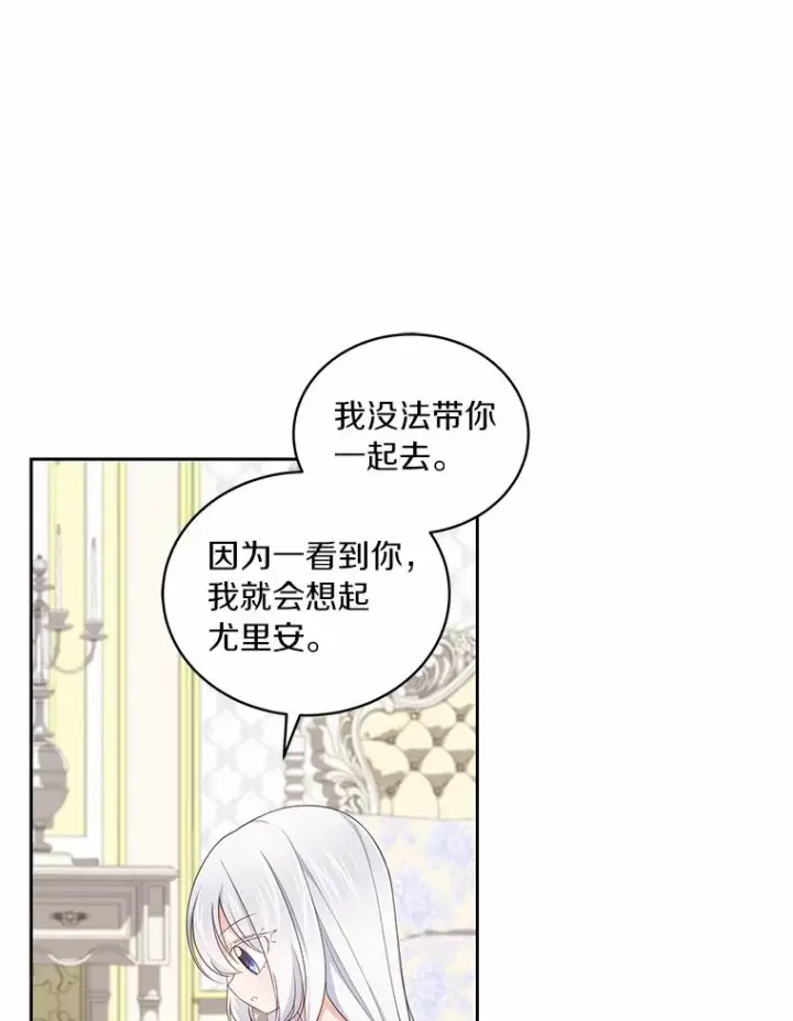 《恶棍的宝贝女儿》24.出走图48