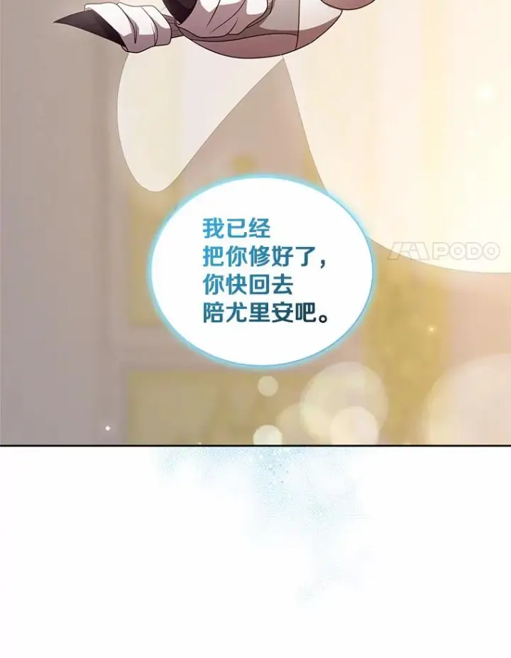《恶棍的宝贝女儿》24.出走图50