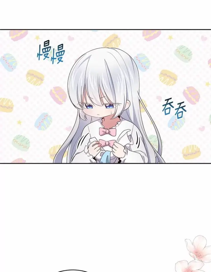 《恶棍的宝贝女儿》24.出走图52