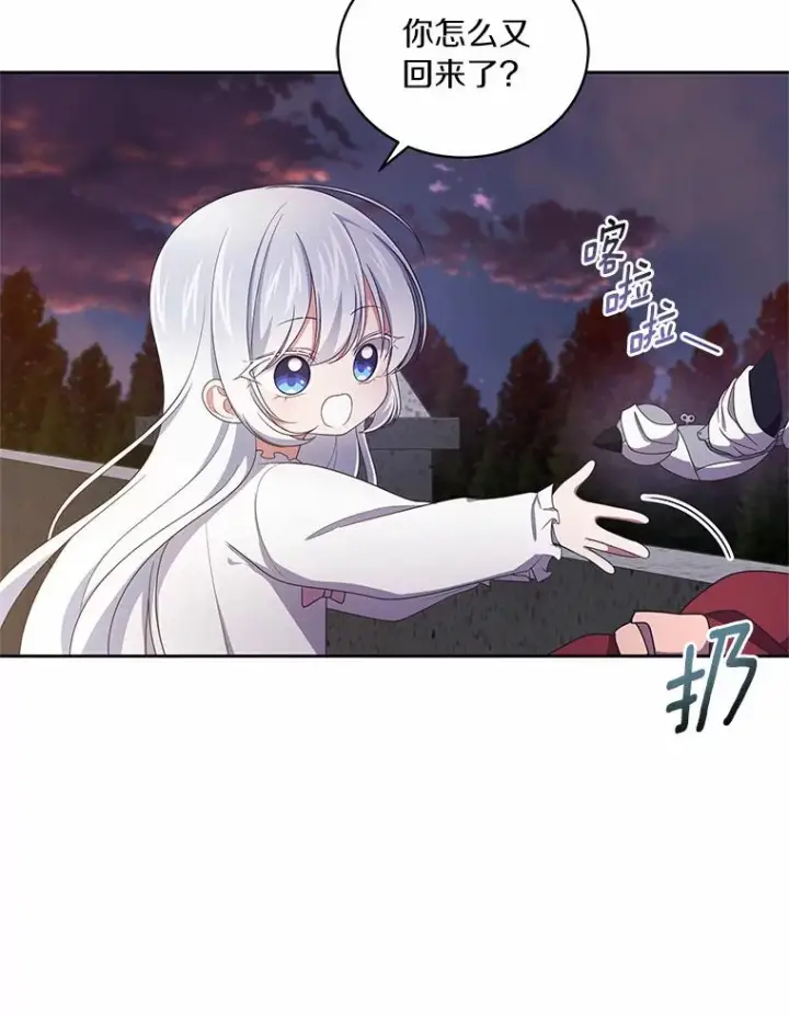《恶棍的宝贝女儿》24.出走图55