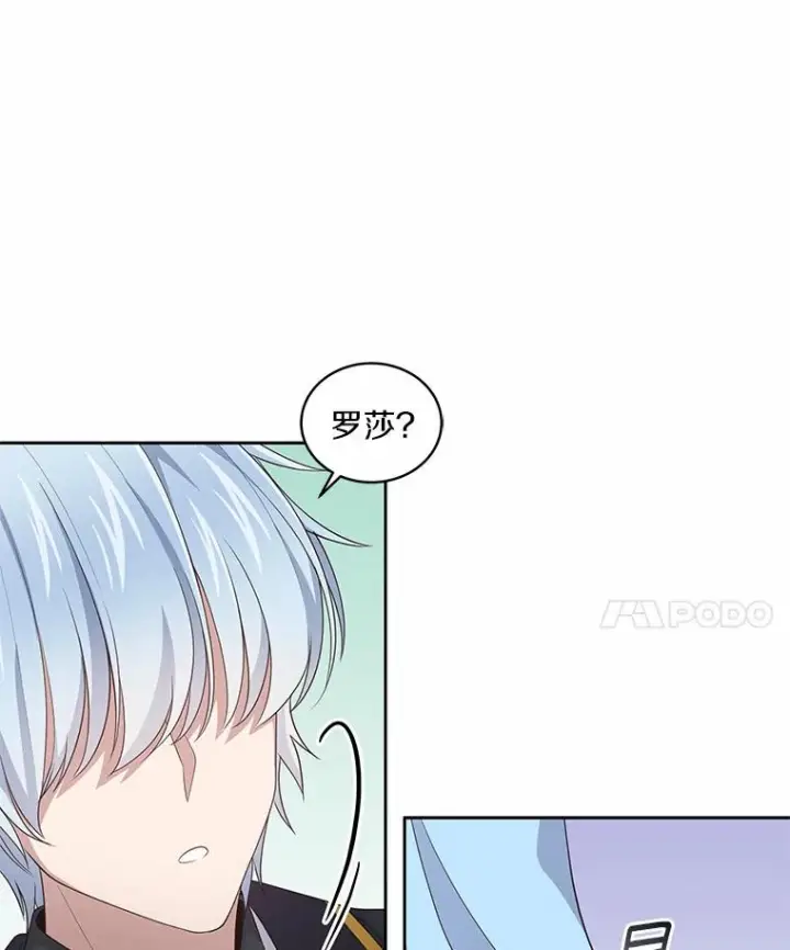 《恶棍的宝贝女儿》24.出走图60