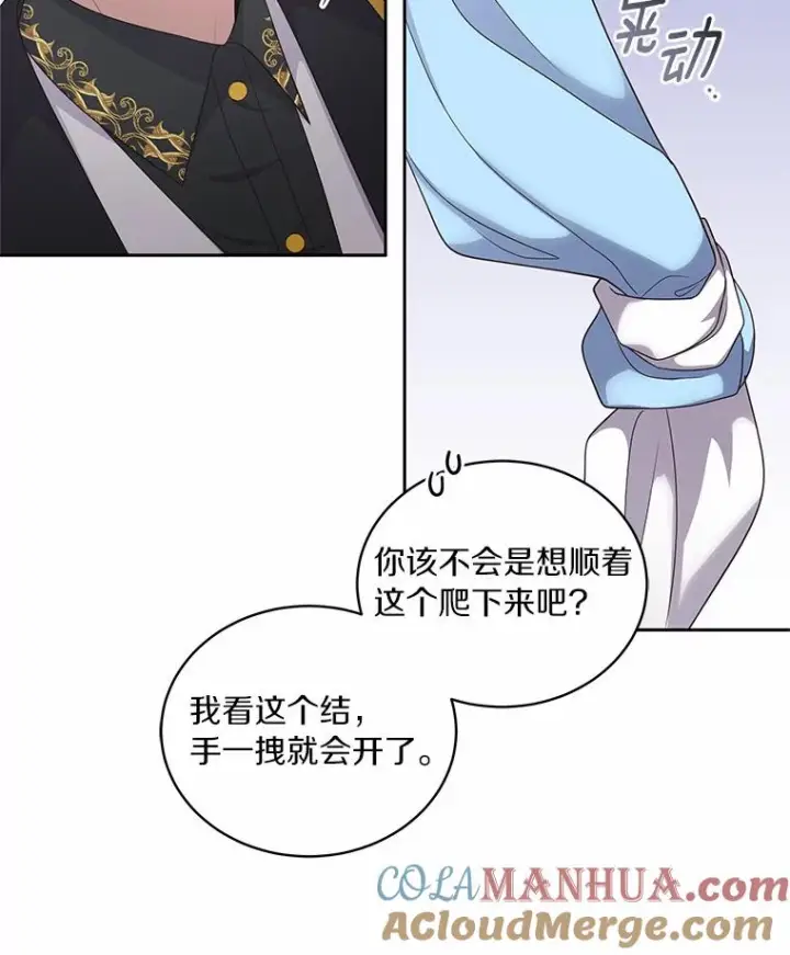 《恶棍的宝贝女儿》24.出走图61