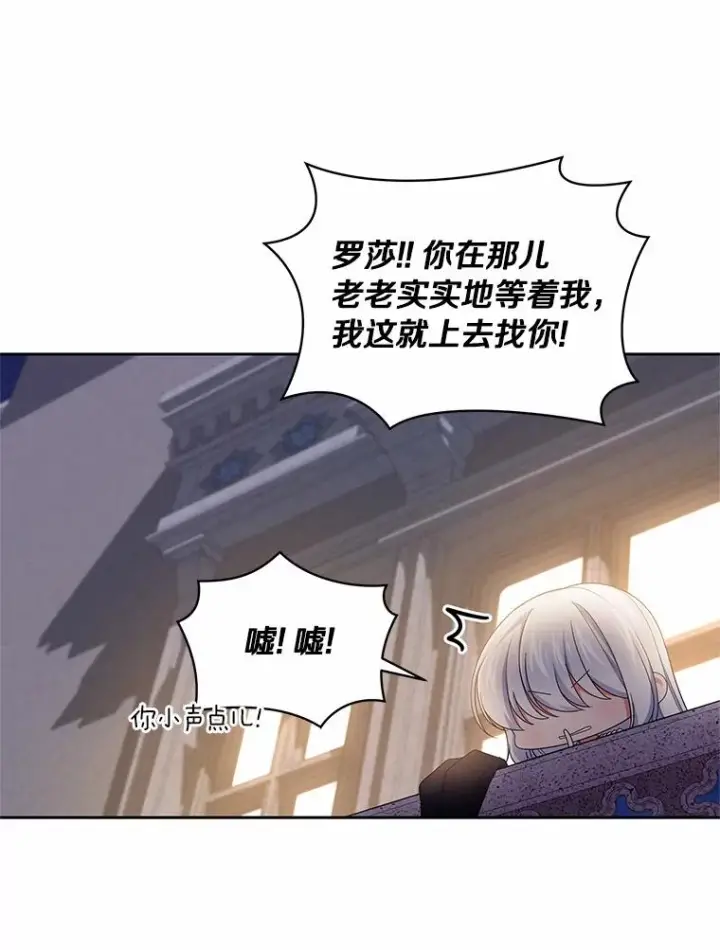 《恶棍的宝贝女儿》24.出走图62