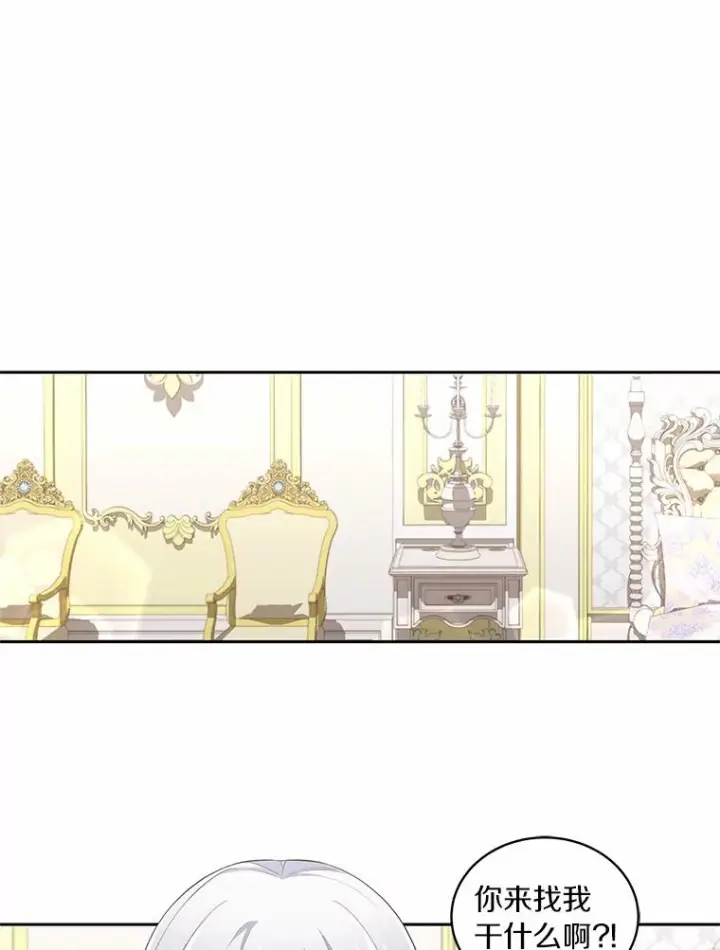 《恶棍的宝贝女儿》24.出走图63