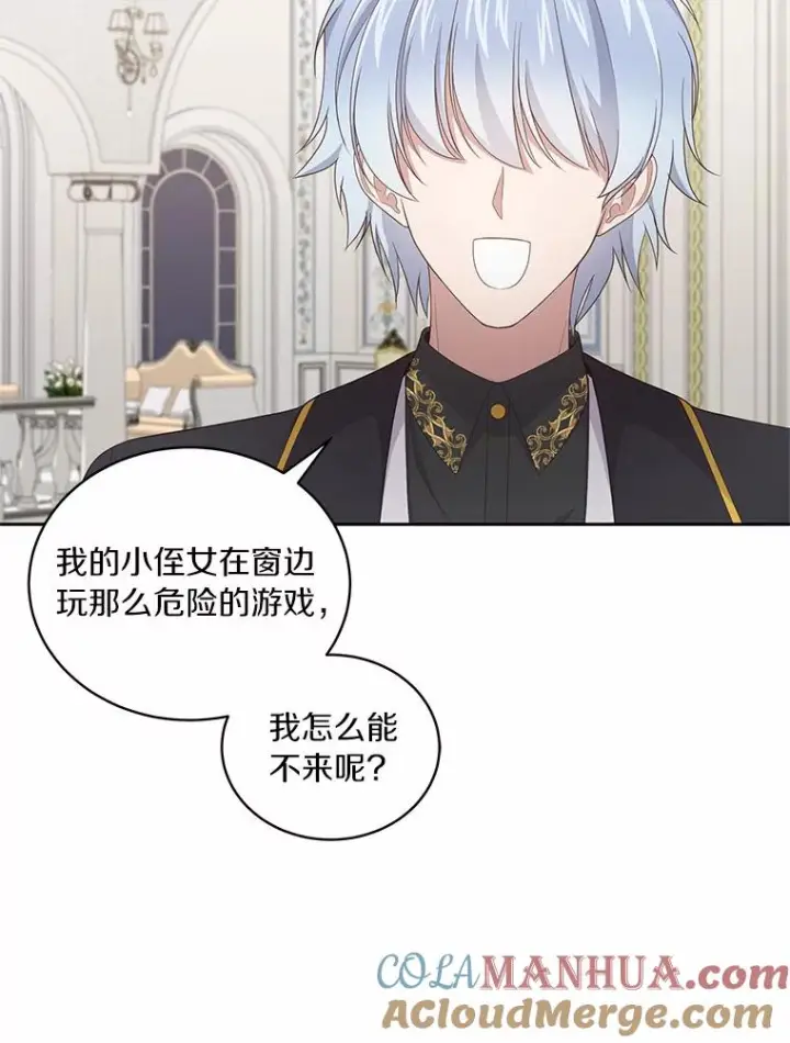 《恶棍的宝贝女儿》24.出走图65
