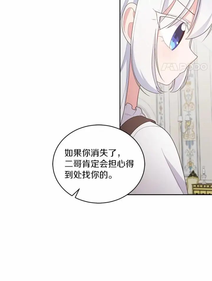 《恶棍的宝贝女儿》24.出走图67