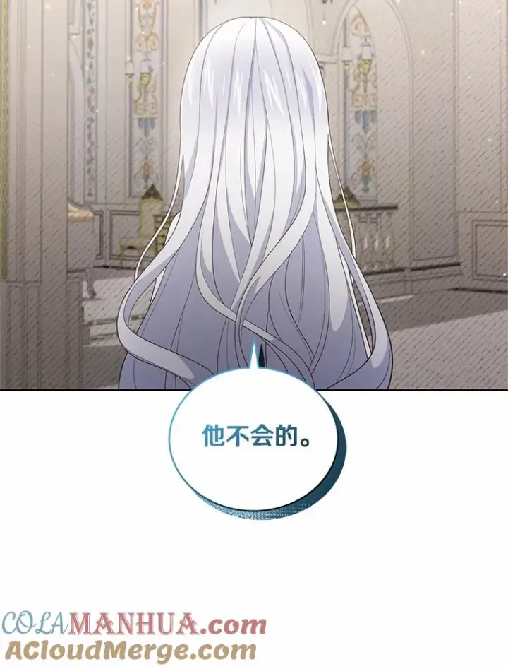 《恶棍的宝贝女儿》24.出走图69