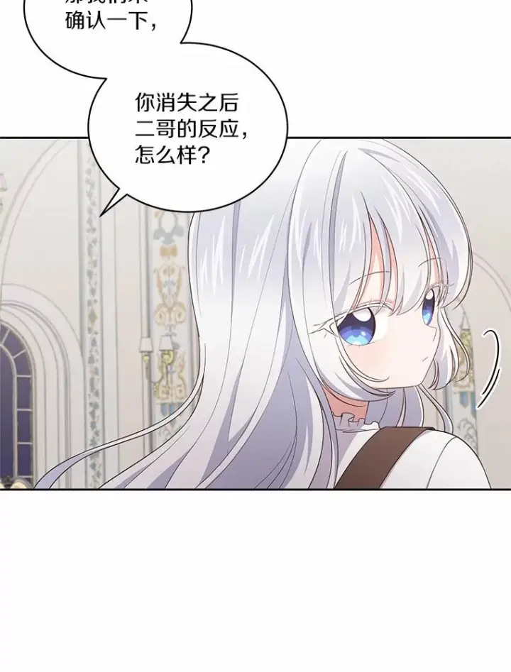 《恶棍的宝贝女儿》24.出走图71