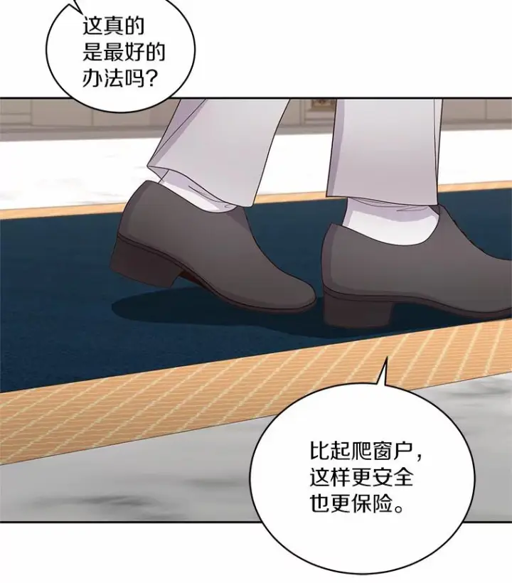 《恶棍的宝贝女儿》24.出走图76