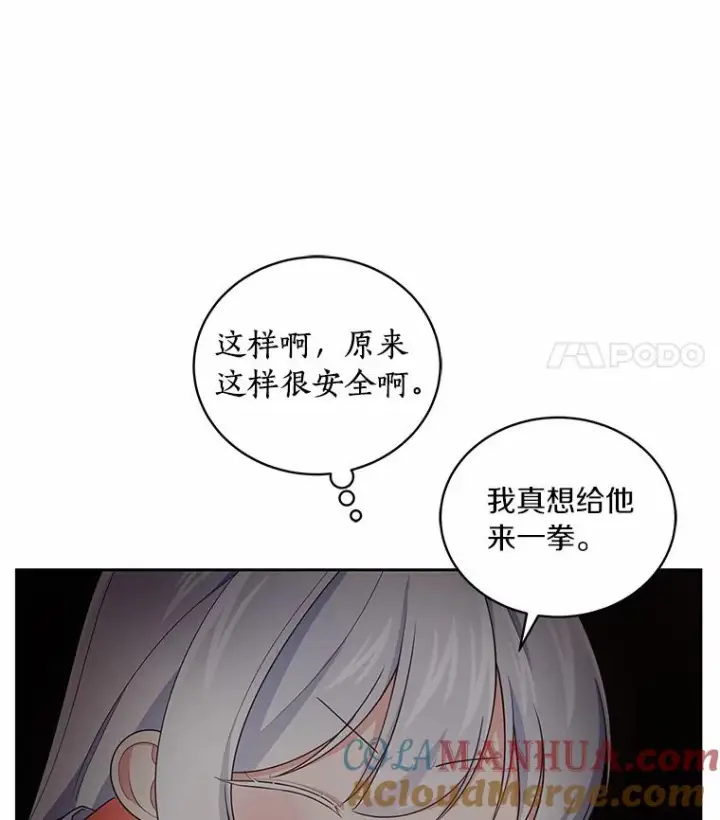 《恶棍的宝贝女儿》24.出走图77