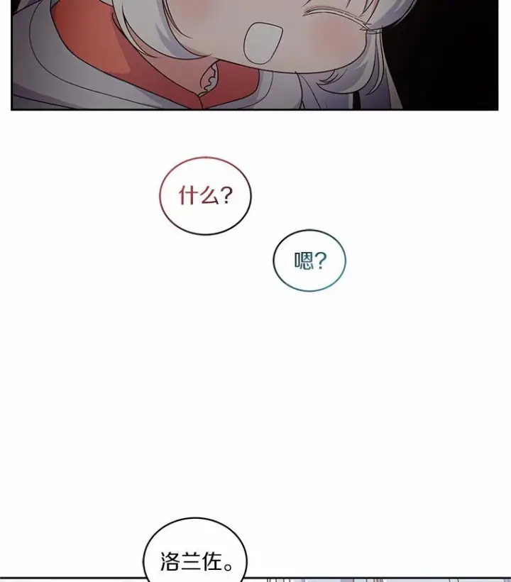 《恶棍的宝贝女儿》24.出走图78