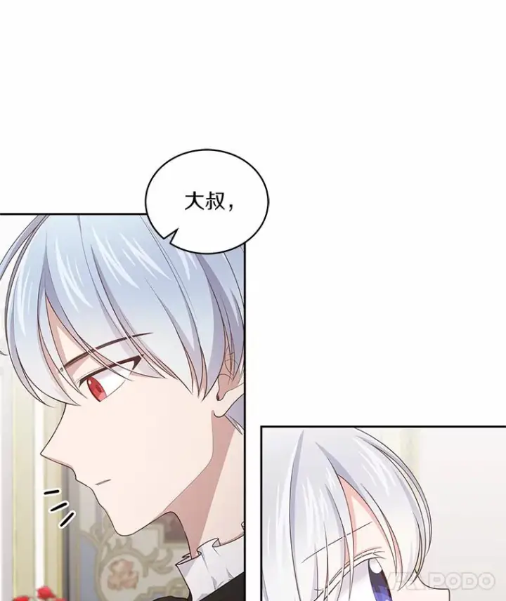 《恶棍的宝贝女儿》24.出走图8