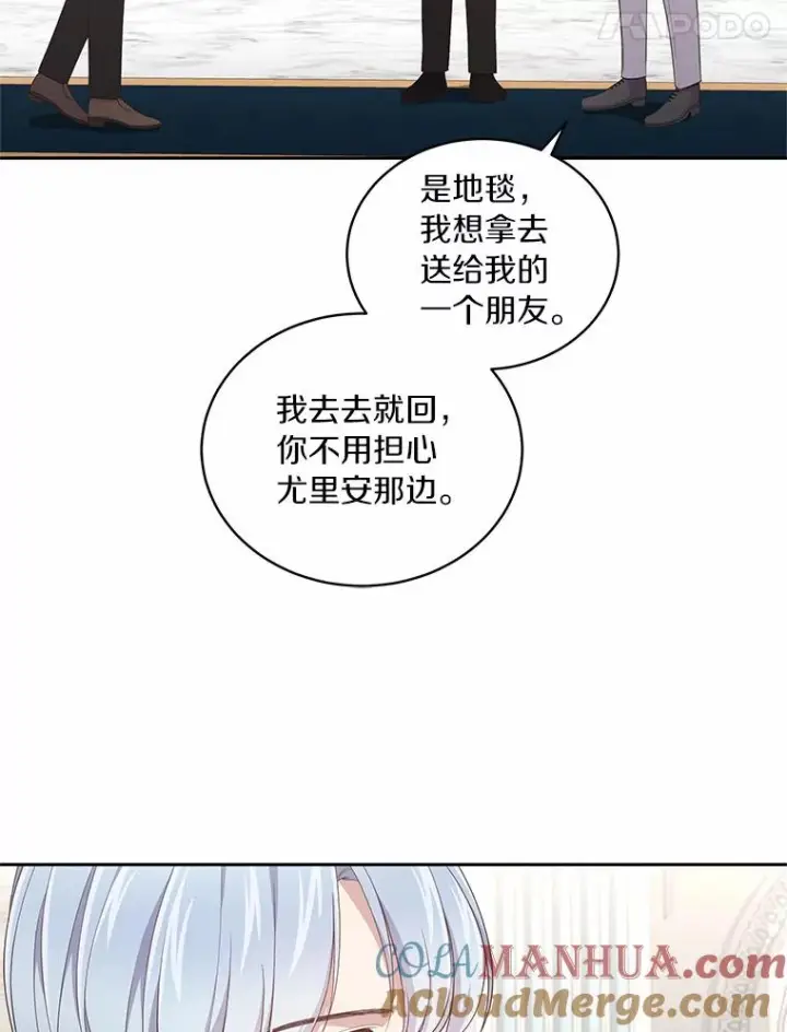 《恶棍的宝贝女儿》24.出走图81