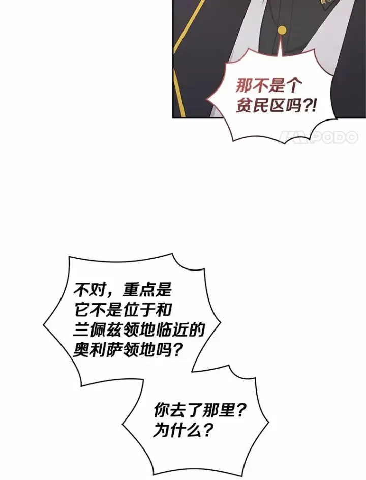 《恶棍的宝贝女儿》24.出走图84