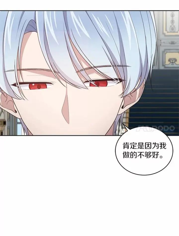 《恶棍的宝贝女儿》24.出走图87
