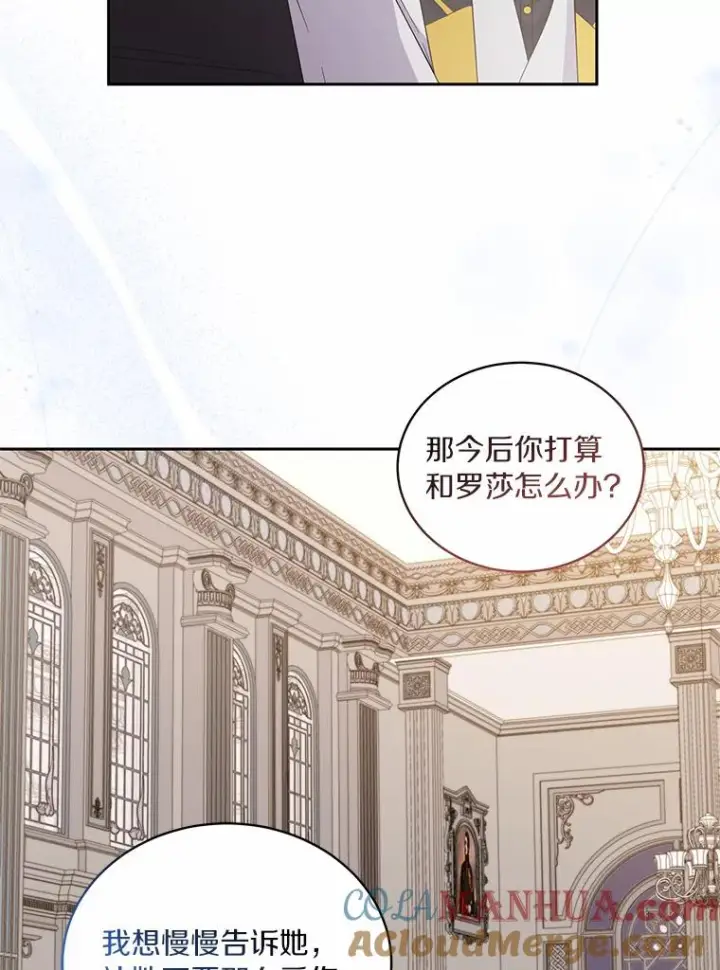 《恶棍的宝贝女儿》24.出走图89