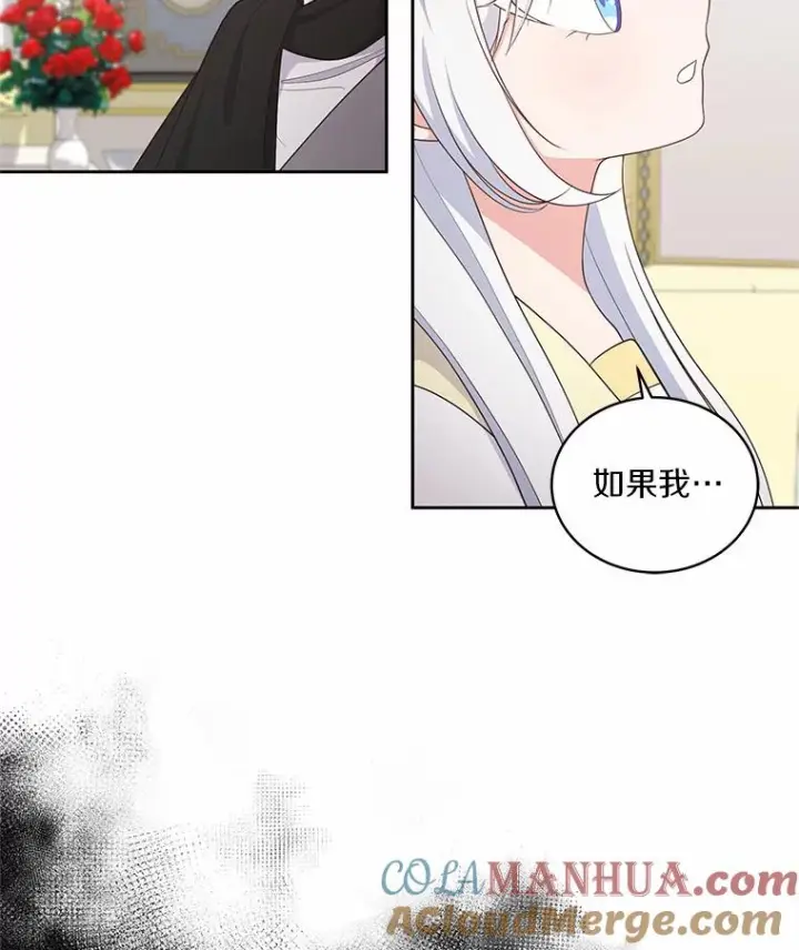 《恶棍的宝贝女儿》24.出走图9