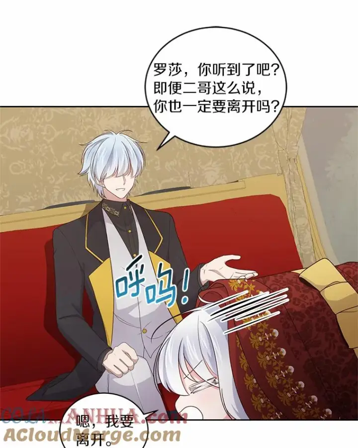 《恶棍的宝贝女儿》24.出走图93