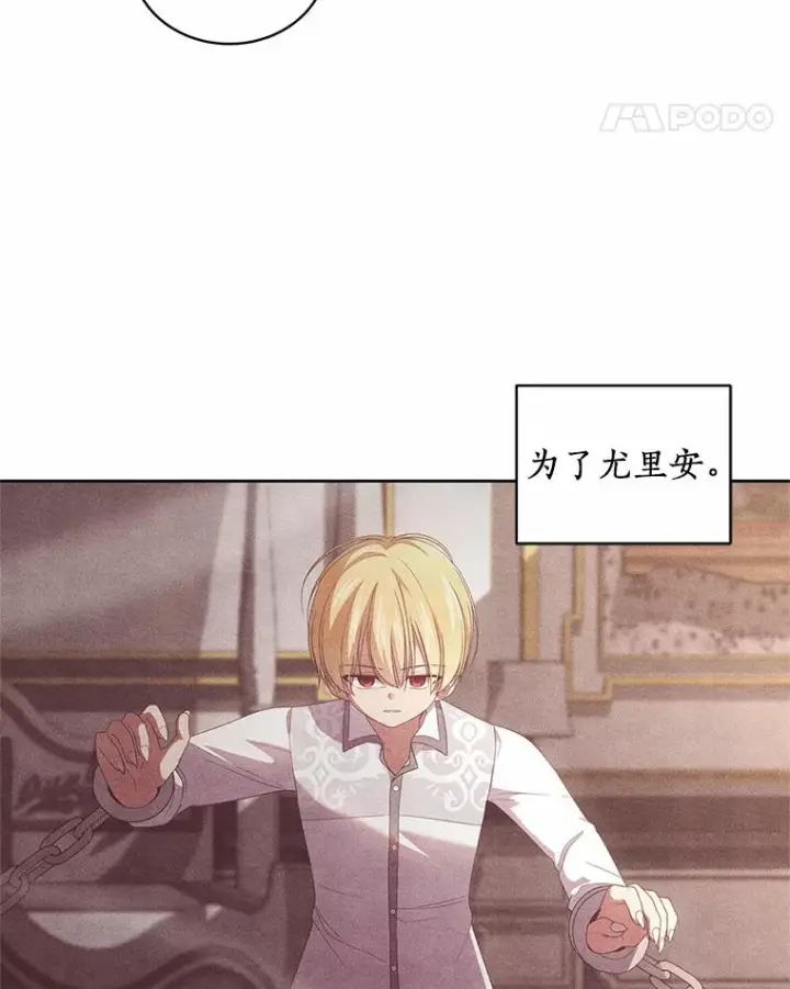 《恶棍的宝贝女儿》24.出走图94
