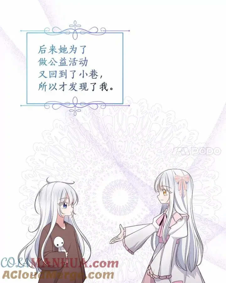 《恶棍的宝贝女儿》24.出走图97