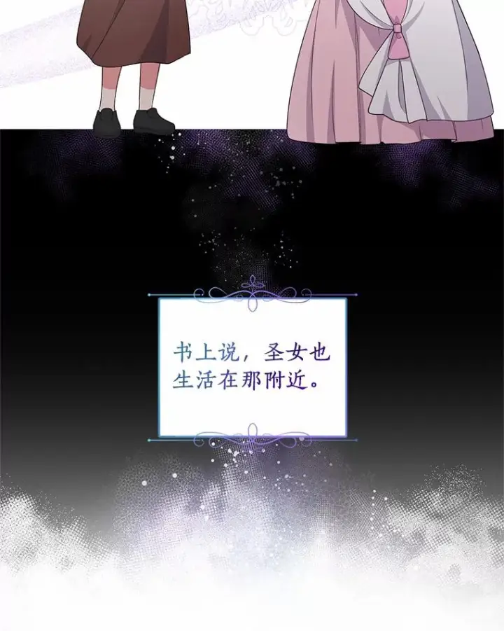 《恶棍的宝贝女儿》24.出走图98