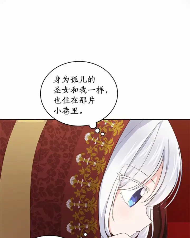 《恶棍的宝贝女儿》24.出走图99