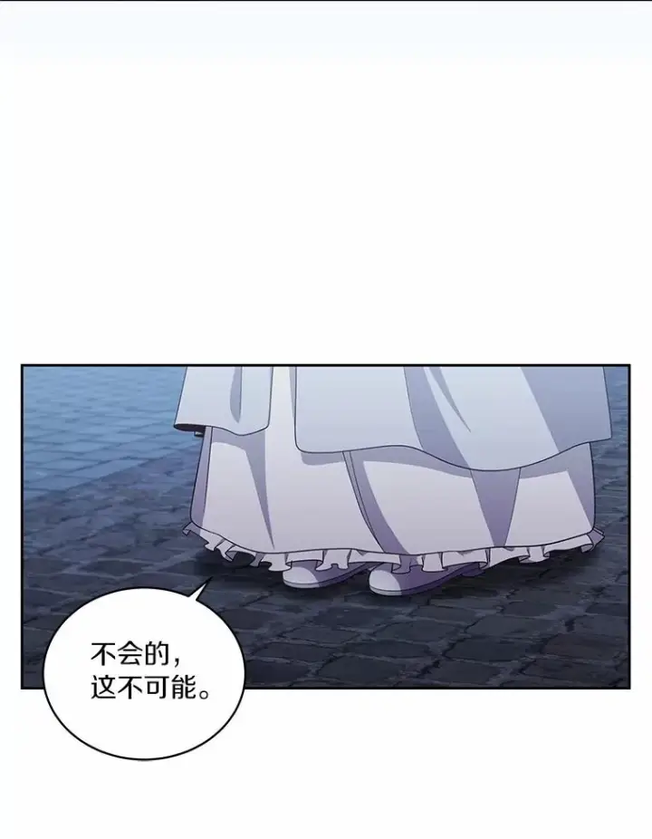 《恶棍的宝贝女儿》25.寻找科蒂莉雅图10