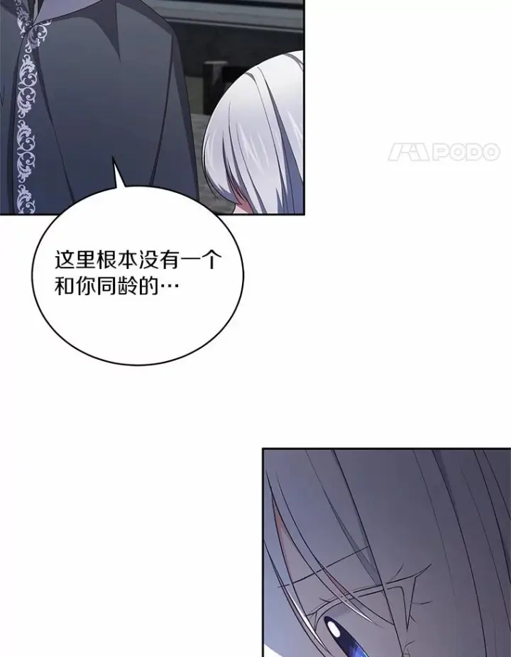 《恶棍的宝贝女儿》25.寻找科蒂莉雅图12