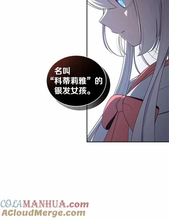 《恶棍的宝贝女儿》25.寻找科蒂莉雅图13