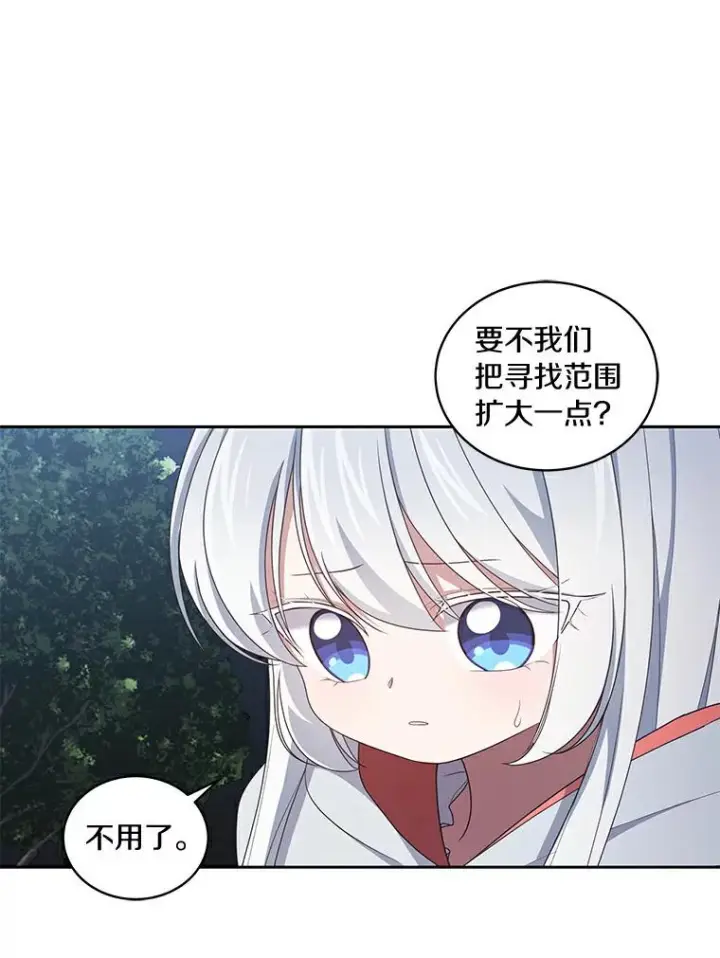 《恶棍的宝贝女儿》25.寻找科蒂莉雅图14