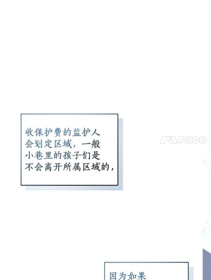 《恶棍的宝贝女儿》25.寻找科蒂莉雅图15