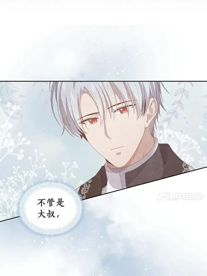 《恶棍的宝贝女儿》25.寻找科蒂莉雅图18
