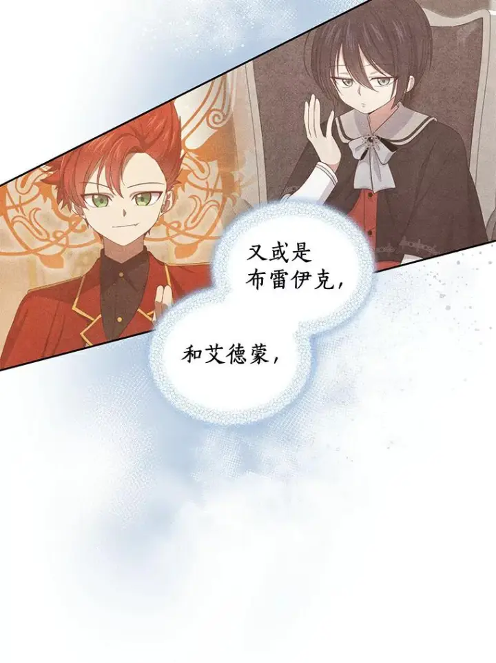 《恶棍的宝贝女儿》25.寻找科蒂莉雅图20