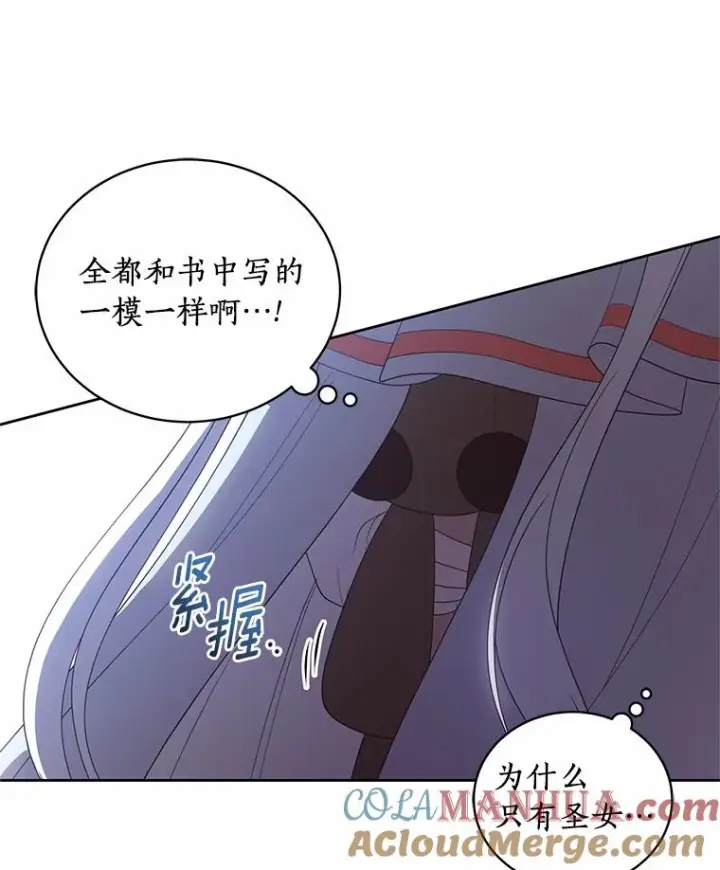《恶棍的宝贝女儿》25.寻找科蒂莉雅图21
