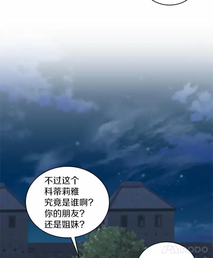 《恶棍的宝贝女儿》25.寻找科蒂莉雅图22