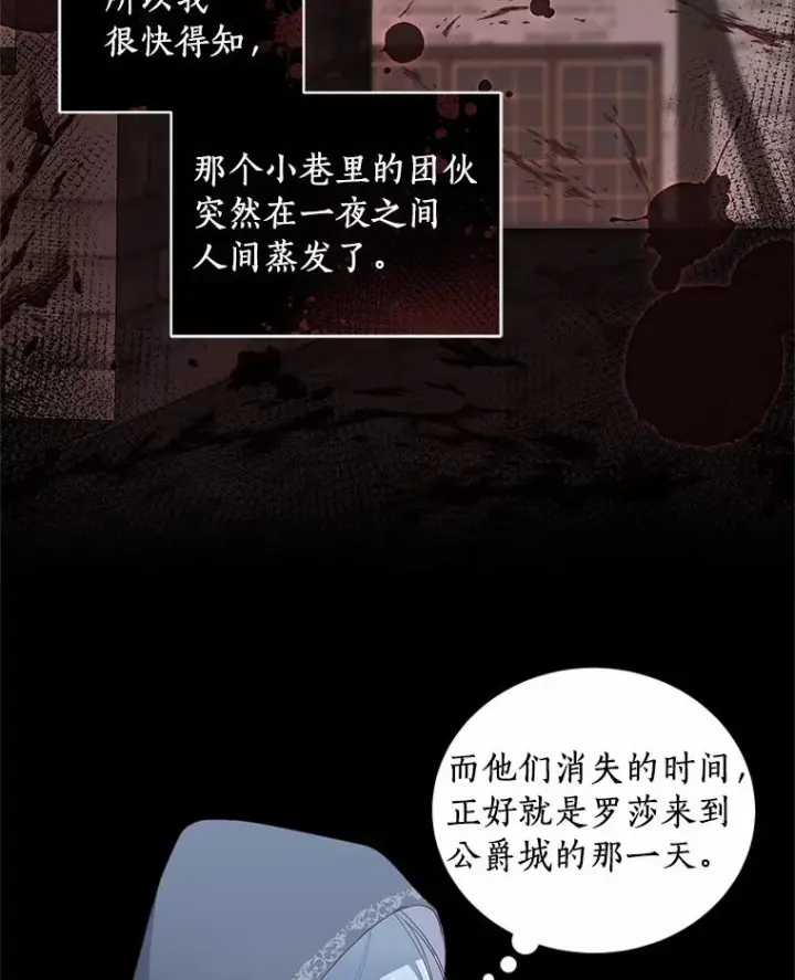 《恶棍的宝贝女儿》25.寻找科蒂莉雅图28