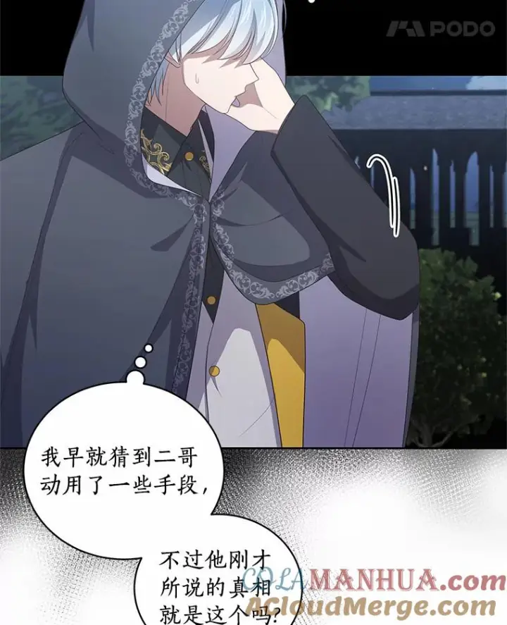 《恶棍的宝贝女儿》25.寻找科蒂莉雅图29
