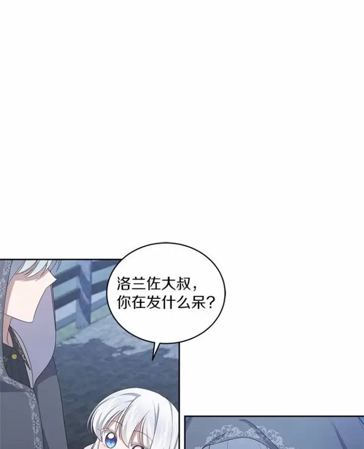 《恶棍的宝贝女儿》25.寻找科蒂莉雅图31