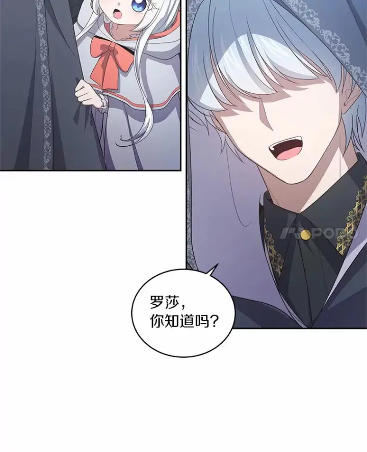 《恶棍的宝贝女儿》25.寻找科蒂莉雅图32
