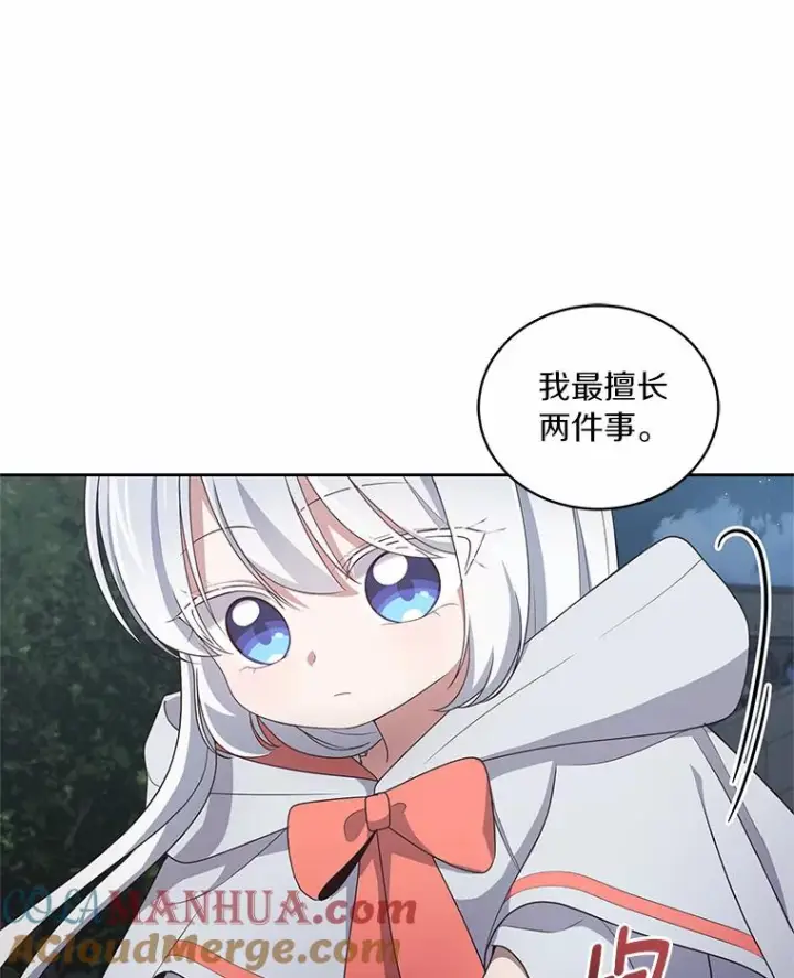 《恶棍的宝贝女儿》25.寻找科蒂莉雅图33